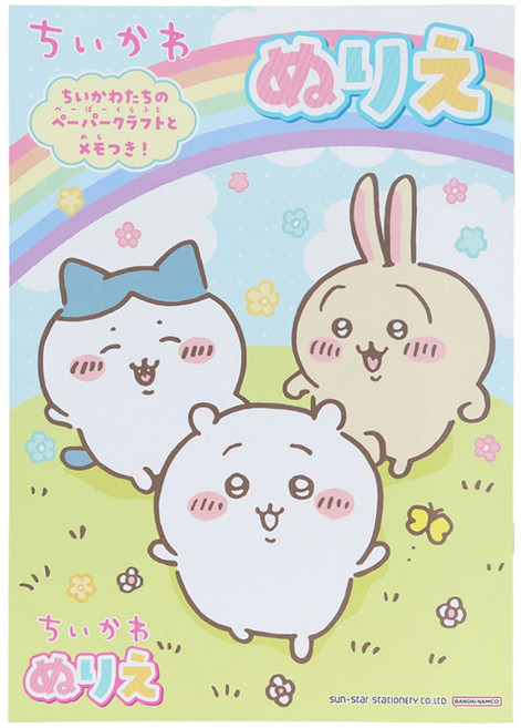 sun-star 兒童繪畫著色本 B5, 吉伊卡哇, 1本