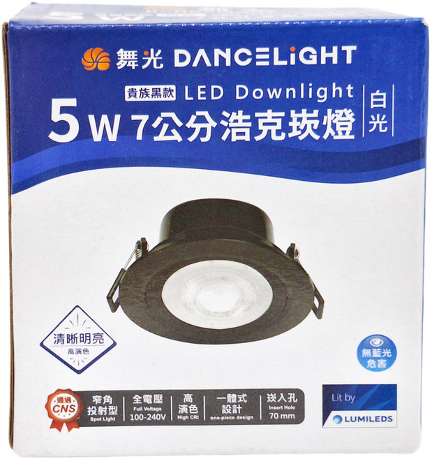 DANCELIGHT 舞光 浩克崁燈 5W LED-7DOHU5NR2BK 7cm 白光 貴族黑, 1個