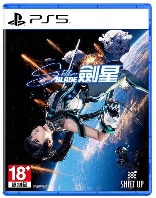 PlayStation 台灣公司貨 PS5 劍星 中文版, 請參考實際包裝所示