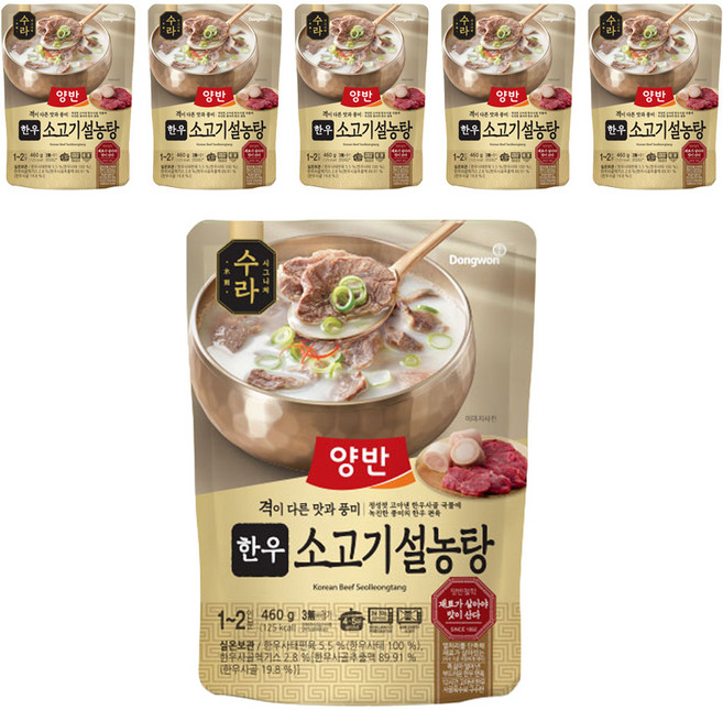 양반 수라 한우 소고기 설농탕, 460g, 6개