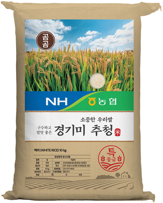 곰곰x농협 소중한 우리쌀 경기미 추청, 10kg, 1개