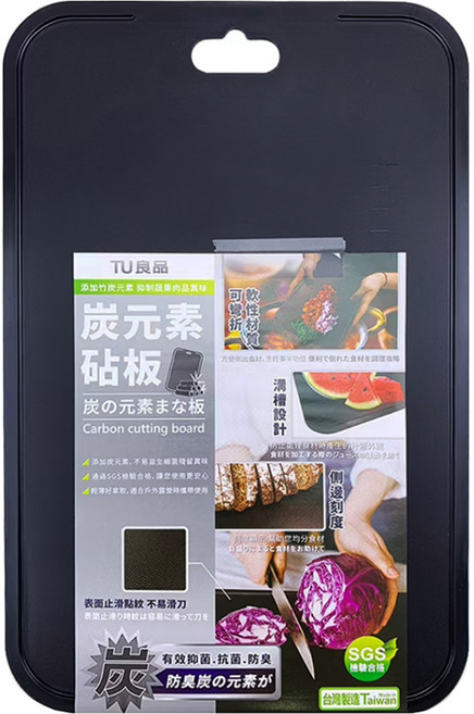 TU良品 炭元素砧板, 黑色, 1個