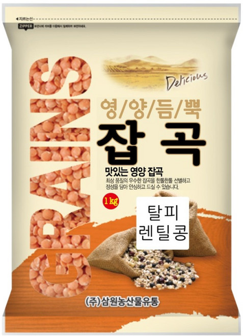 삼원농산 캐나다산 수입 탈피렌틸콩, 1개