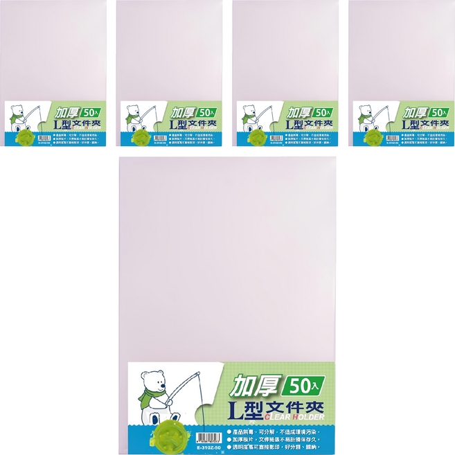 DaTaBanK 三田文具 A4加厚透明L型文件夾 E-310Z-50 0.18mm 50個, 透明白, 5包