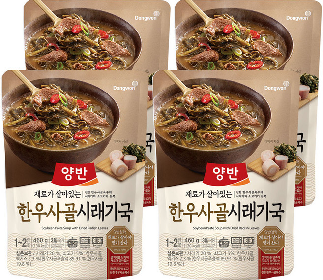 양반 한우사골 시래기국, 460g, 4개