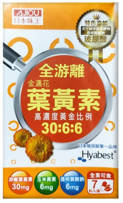 AJIOU 日本味王 30:6:6金盞花葉黃素晶亮膠囊, 7顆, 500mg, 1盒