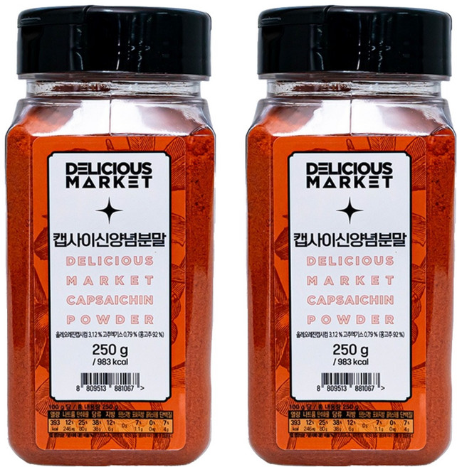 딜리셔스마켓 캡사이신 양념 분말 중형, 250g, 2개