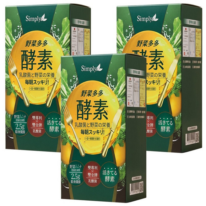 Simply 新普利 野菜多多酵素粉, 5g, 15包, 3盒