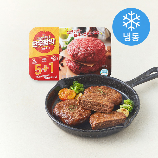 고급진 나는한우다 한우 함박 스테이크 (냉동), 600g, 1개