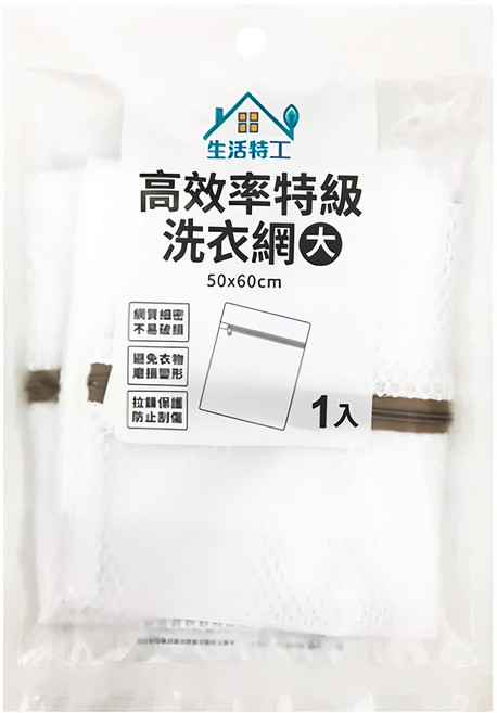 生活特工 高效率特級洗衣網 大 50x60cm, 顏色隨機, 1個