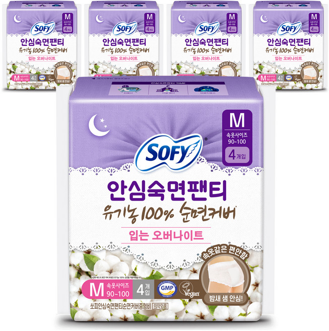 쏘피 안심숙면팬티 유기농 순면커버 입는 오버나이트, 중형, 4개입, 5개