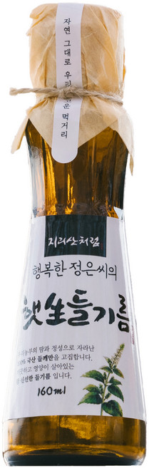 [지리산처럼] 행복한 정은씨의 햇생들기름, 160ml, 1개