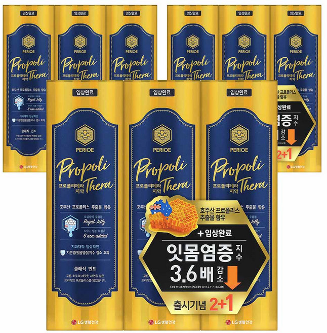 페리오 프로폴리테라 치약, 100g, 9개