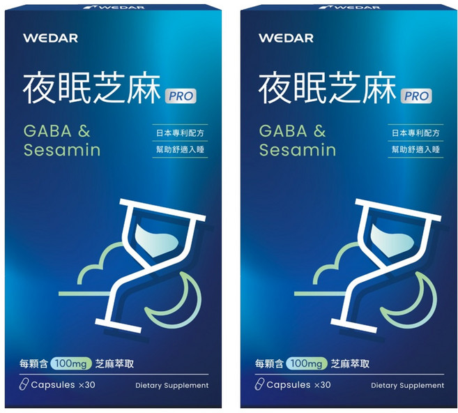 WEDAR 薇達 夜眠芝麻PRO 30顆 膳食補充劑, 500mg, 2盒