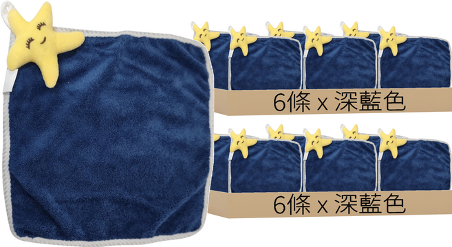 小麥購物 可愛擦手巾 小星星 深藍色, 6條, 2組
