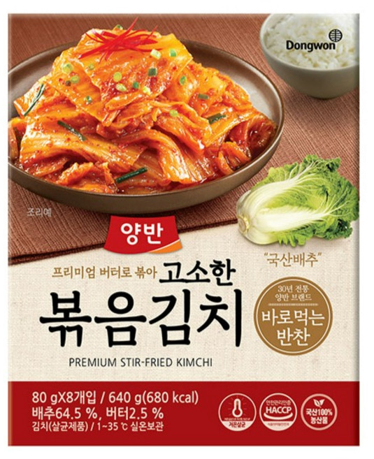 양반 볶음김치, 80g, 8개