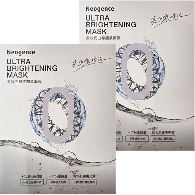 Neogence 霓淨思 高效零觸感面膜系列亮白, 5片, 2盒