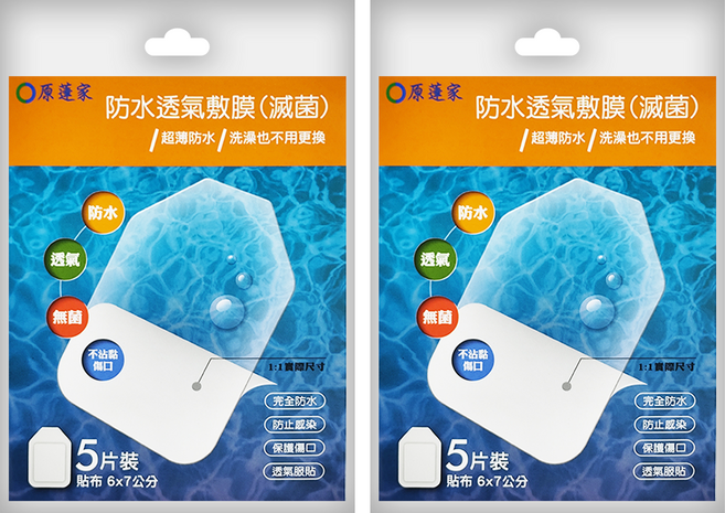 原薘家 防水透氣敷膜 51805, 2包, 5片