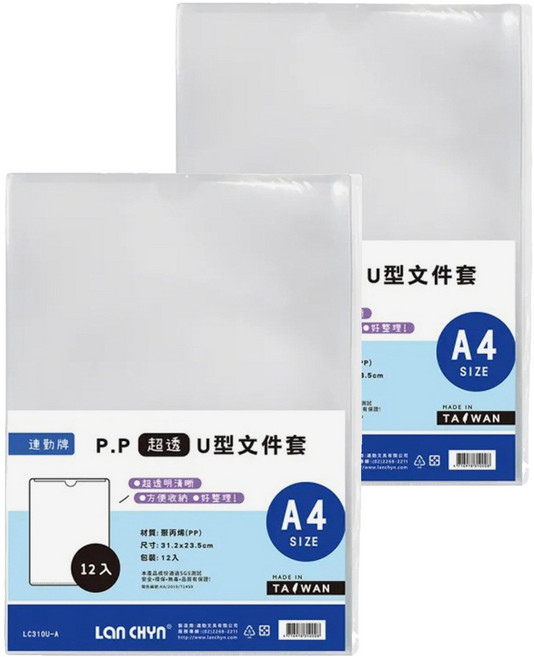 Lan CHYn 連勤牌文具 PP 直式U型文件套 LC-310U-A A4 12個, 透明白, 2包