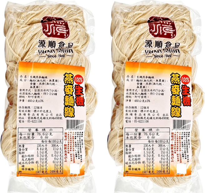 源順食品 生機燕麥麵線, 460g, 2包