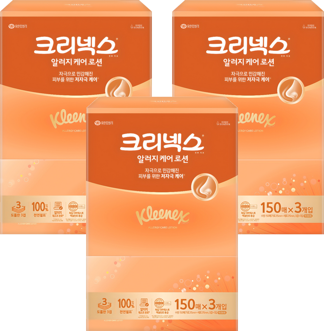 크리넥스 알러지 케어 로션 천연펄프 각티슈 3겹, 150개입, 9개
