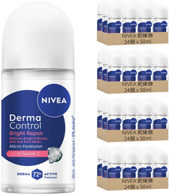 NIVEA 妮維雅 台灣公司貨 止汗爽身乳液 玻尿酸養膚嫩白, 96個, 50ml