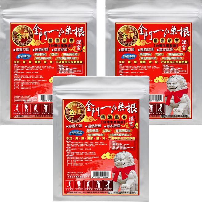 金牌金門一條根 漢宮 金門ㄧ條根葡萄糖胺超大精油貼布 強效型, 3包, 1組