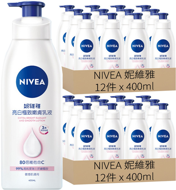NIVEA 妮維雅 台灣公司貨 亮白極致嫩膚乳液, 400ml, 24件