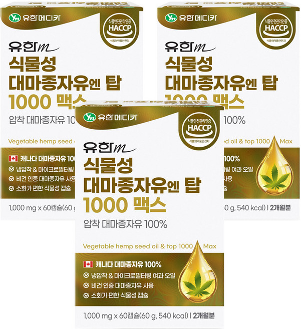 유한메디카 식물성 대마종자유 엔 탑 1000 맥스, 60g, 3개