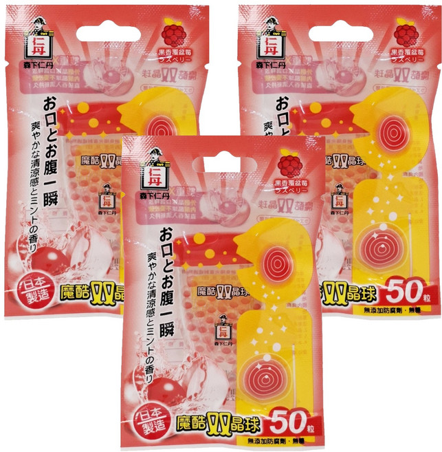 森下仁丹 魔酷雙晶球 果香覆盆莓 50顆, 0.053g, 3包