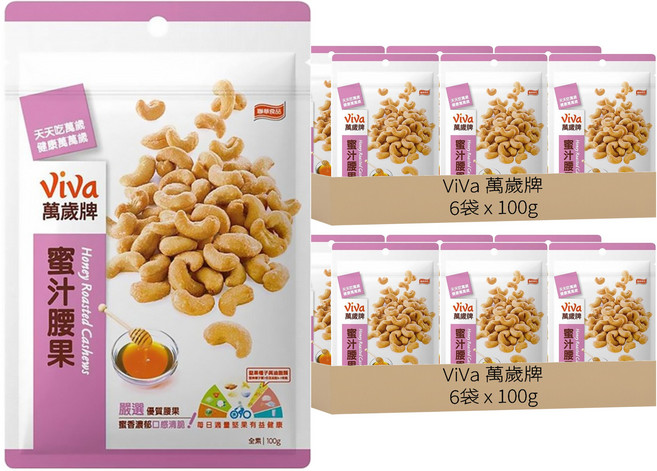 ViVa 萬歲牌 蜜汁腰果, 100g, 12包