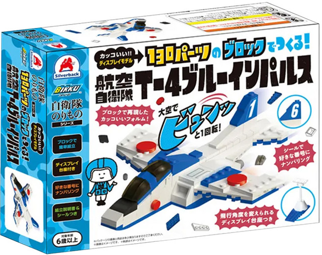 Silverback 可動擬真積木, T-4教練機, 1個
