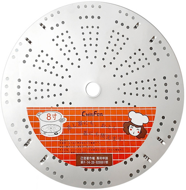 CumFun 萬用炊盤 蒸架 8寸 430不鏽鋼 台灣製造 活動腳架, 1個