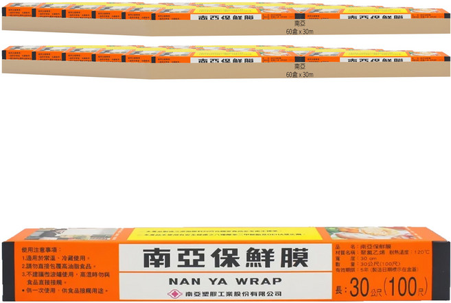 南亞 家庭用 PVC保鮮膜 30cm 30m 120盒 保新鮮 冷藏封膜