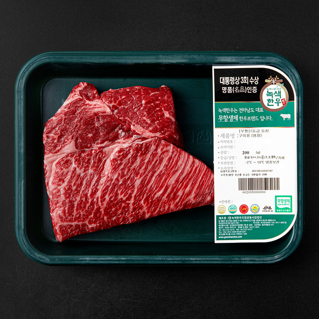 녹색한우 무항생제인증 한우 숙성등심 구이용 1등급 (냉장), 200g, 1개