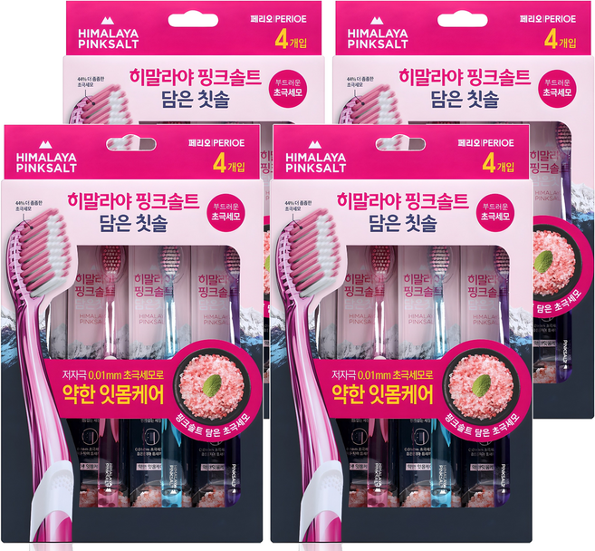 페리오 히말라야 핑크솔트 담은 칫솔 부드러운 초극세모, 4개입, 4개