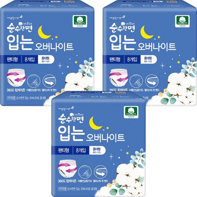 순수한면 입는 오버나이트, 중대형, 8개입, 3개