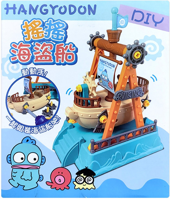 HANGYODON 人魚漢頓 人魚漢頓遙遙海盜船觸覺玩具 48片, 多色, 1盒