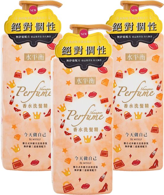 水平衡 香水洗髮精 今天做自己, 700g, 3件
