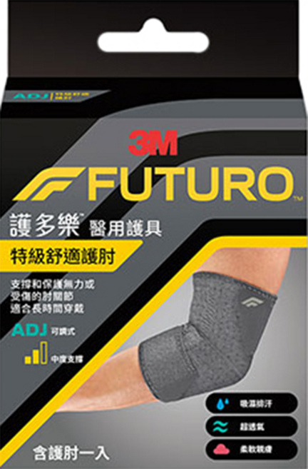 3M FUTURO 護多樂 醫用護具 特級舒適護肘, 1個, 灰色