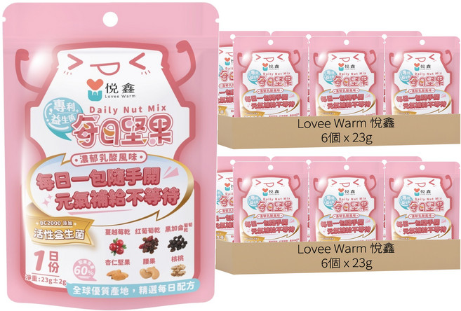 Lovee Warm 悅鑫 每日堅果 乳酸風味, 23g, 12個