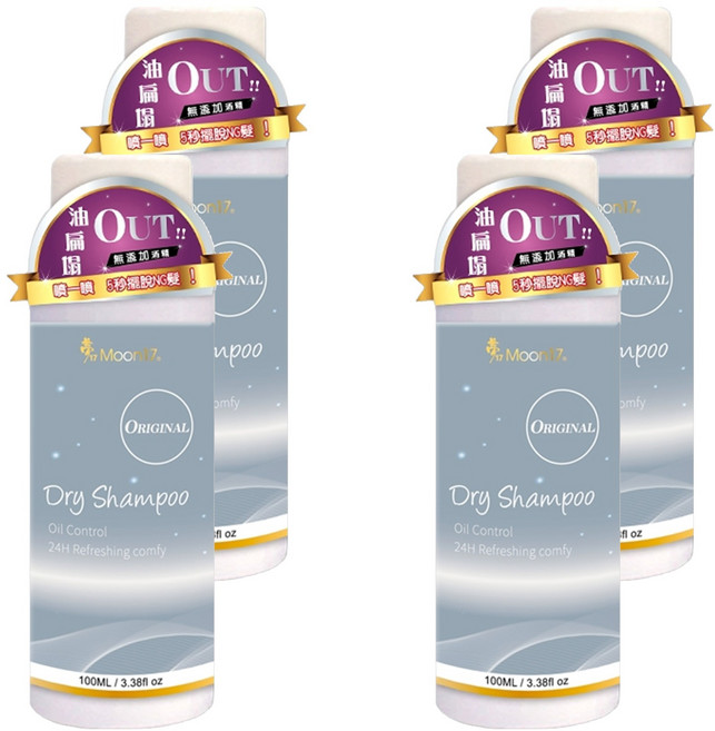 Moon17 夢17 極致經典乾洗髮噴霧 Oil Control Refreshing Comfy, 100ml, 4瓶