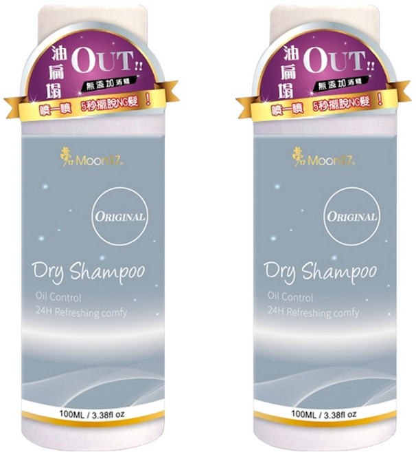 Moon17 夢17 極致經典乾洗髮噴霧 Oil Control Refreshing Comfy, 100ml, 2瓶