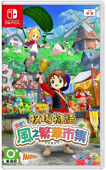 Nintendo 任天堂 SWITCH 牧場物語 來吧!風之繁華市集 1個, 一般版