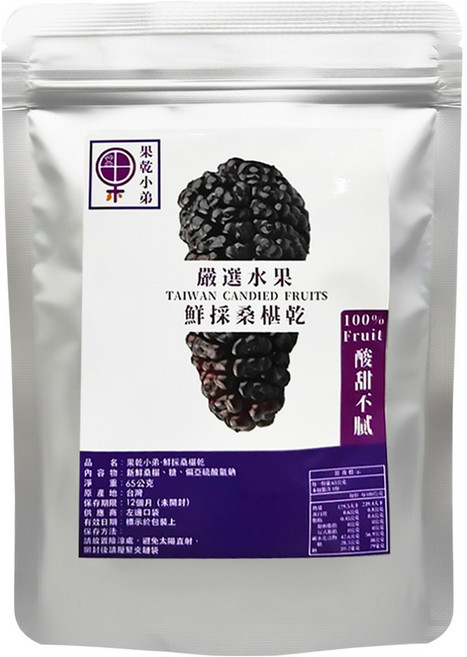 果乾小弟 鮮採桑椹乾, 65g, 1包