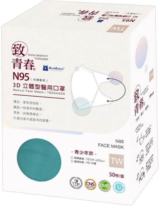 BLUE EAGLE 藍鷹牌 青少年N95立體型醫用口罩, 50片, 1盒, 蒼海藍