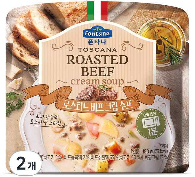 폰타나 로스티드 비프 크림 수프, 180g, 2개