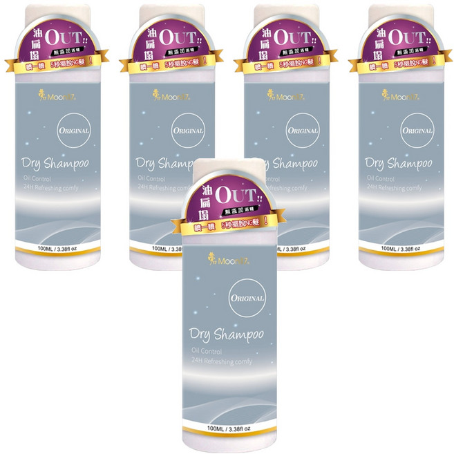 Moon17 夢17 極致經典乾洗髮噴霧 Oil Control Refreshing Comfy, 100ml, 5瓶