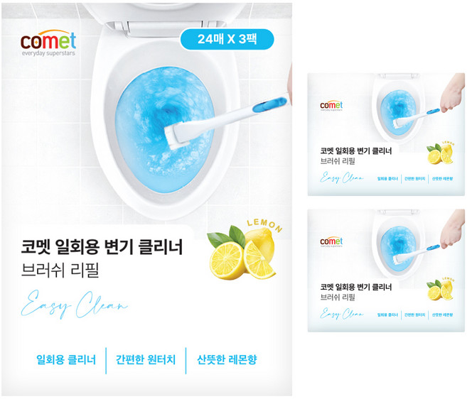 코멧 일회용 변기 클리너 브러쉬 리필 24입, 3세트