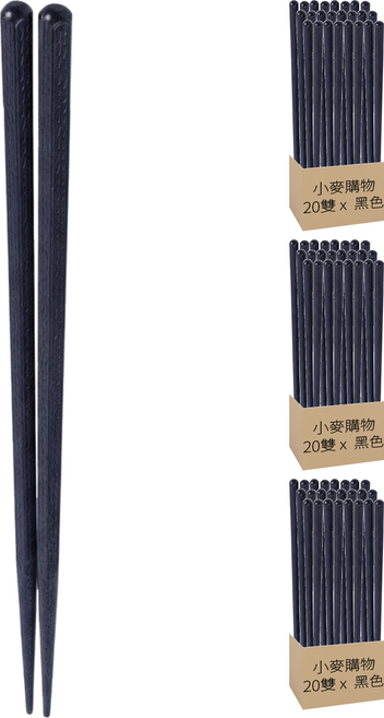 小麥購物 六角尖頭筷, 20雙筷子, 黑色, 60雙